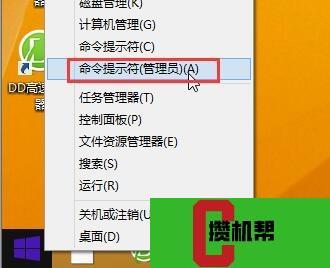 电脑上运行哪里输入什么命令？win8怎么输入点-图1