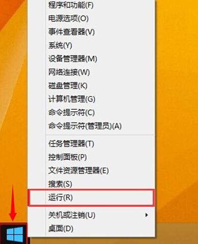 电脑上运行哪里输入什么命令？win8怎么输入点-图3