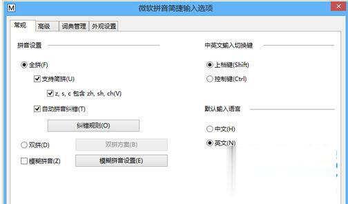 win7旗舰版输入法设置？win8系统如何添加输入法-图2