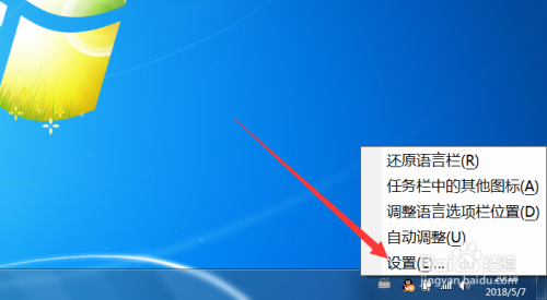 win7旗舰版输入法设置？win8系统如何添加输入法