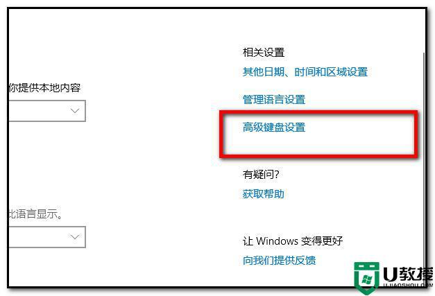 win10怎么解决ctrl和空格冲突？win8 输入法切换 ctrl   空格