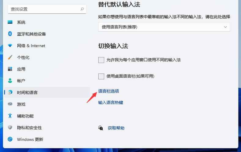 windows11输入法不见了？win8系统输入法不见了-图2