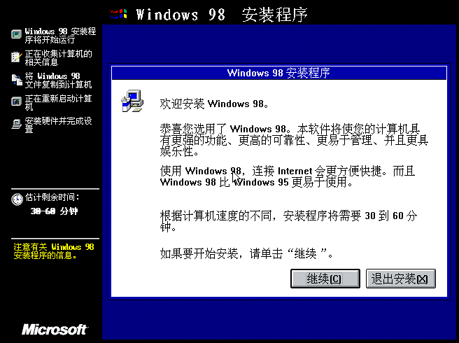 windows98怎么调中文？win8不能打中文