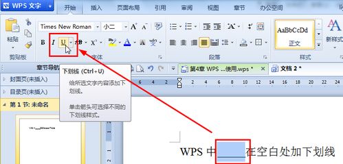 如何敲空格键有下划线？win8 windows键 空格