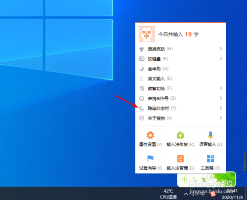 win8.1右下角输入法那有“中”和“S”两个图标？怎么设置只显示搜狗输入法一个图标啊？搜狗win8输入法-图3