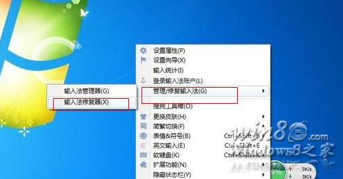 电脑无法输入中文？win8 网页无法输入中文