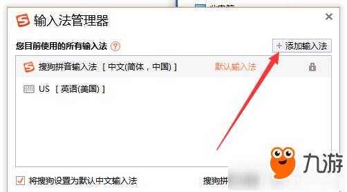 怎么关闭撸啊撸自带的输入法？禁用win8输入法-图2