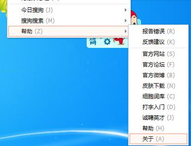 电脑搜狗输入法如何取消开机启动？win8怎么关闭搜狗输入法-图3