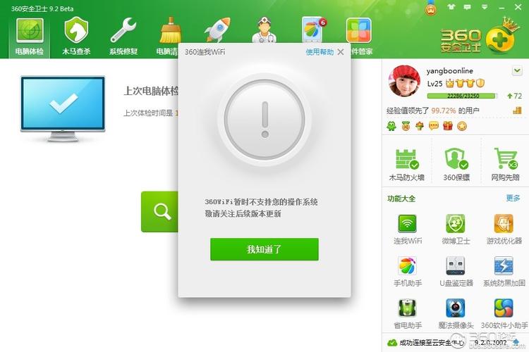 为什么电脑不识别360WIFI？360不支持win8