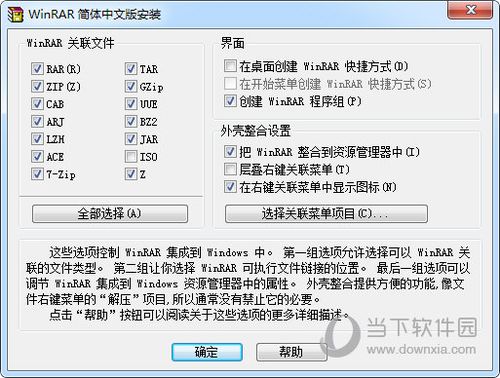 有什么软件可以破解会员的？winrar 同类-图2