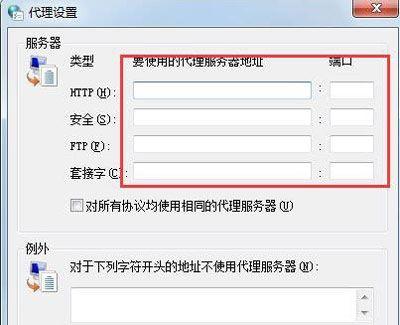 怎样将自己的电脑设置成代理服务器？windows 7 搭建代理服务器