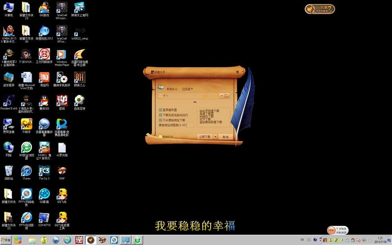 win7怎么换回原来的壁纸？win7桌面美化包-图3