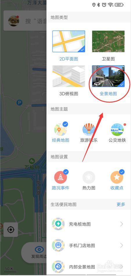 百度导航怎么下载手机版？百度地图离线包下载 windows