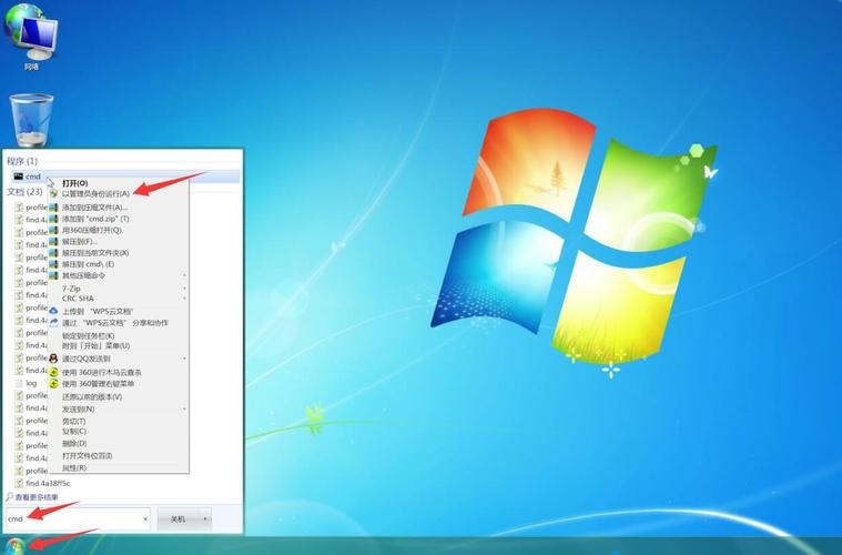 win7电脑桌面文件存储位置？windows7 桌面工具-图3