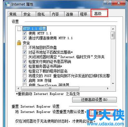 为什么我的电脑一开网页就会跳出乱七八糟的网页？win7垃圾网页-图2