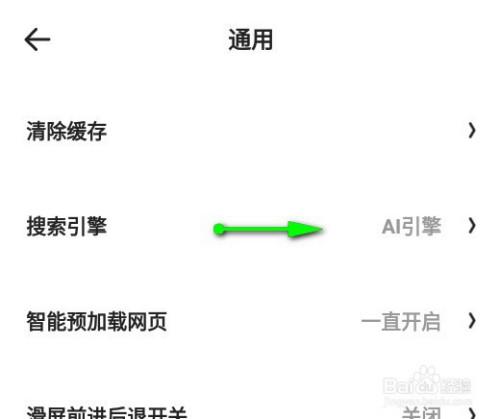 怎么把必应搜索设为默认主页？win8开机自动必应