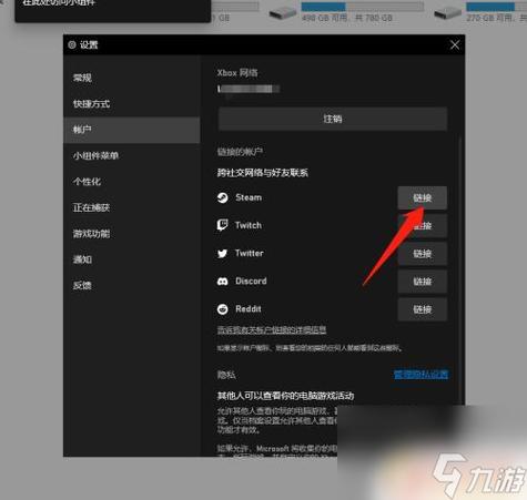 xbox账户怎么关联steam账户？stemwin教程-图3