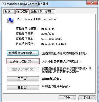 上位机获取不了设备？windriver win7 64