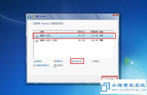 怎么重装WIN7系统？如何彻底重装win7系统-图3