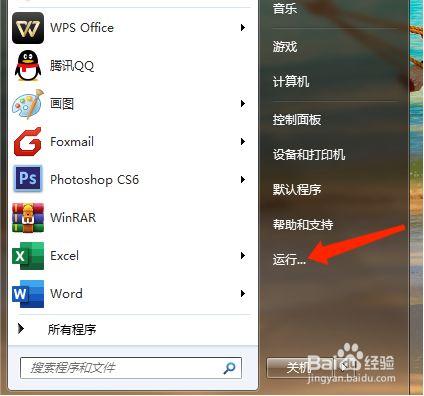 win7如何关闭屏保游戏广告？win7屏蔽网页广告-图3