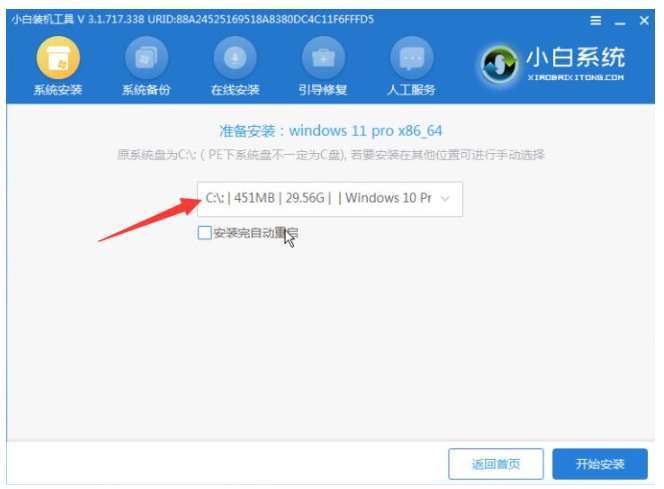 机械师笔记本win11如何安装UG？ug4.0 win7 下载-图3