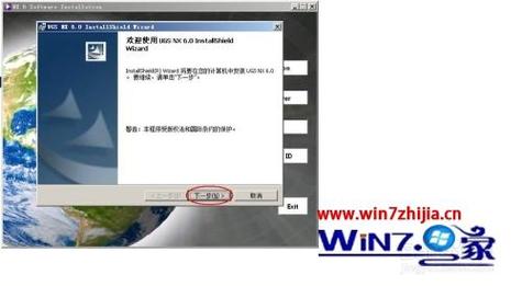 ug10在win7上的安装方法？win7 32位ug6.0安装-图2