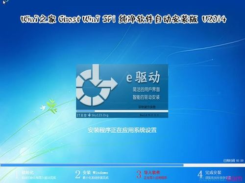 windows7 sp1系统如何安装？ghostwindows7sp1怎么安装-图2