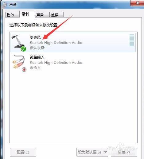 Win7麦克风一直自动调节音量怎么办？win7 mp3