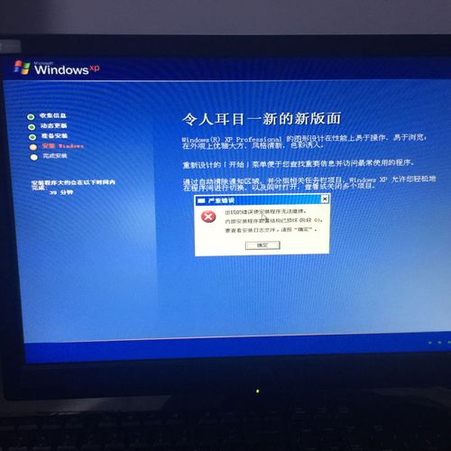 WIN7降XP后，开机蓝屏。求解决方法？联想笔记本win7换xp系统蓝屏-图3