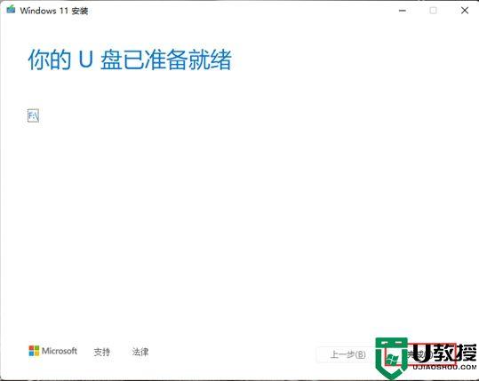 win11怎么打开u盘？win8怎么进u盘启动-图1