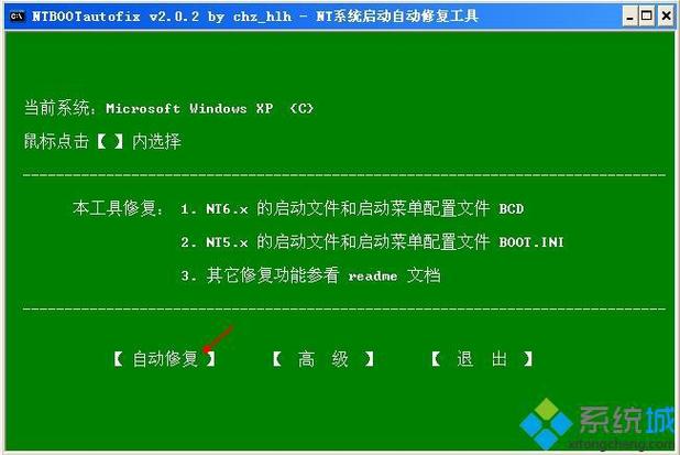 windowsxp安全模式怎么宽带连接？win8装xp双系统教程-图2