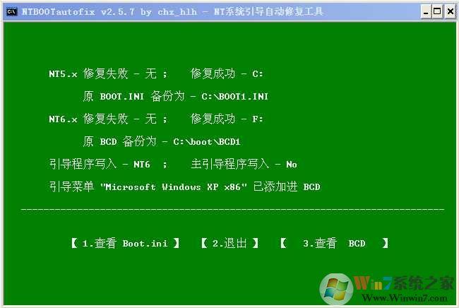 xp和win7双系统开机引导设置？双系统xp和win7启动项修复工具