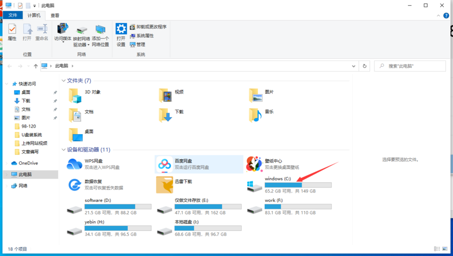 电脑系统更新文件去哪里了？win8更新文件在哪