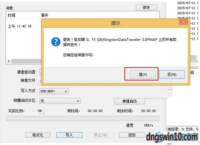 使用优启通u盘在固态硬盘中装win7系统教程？u盘装win7系统镜像-图3