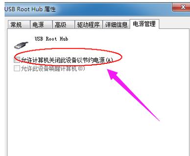 usb不能自行断电？win7 usb断电