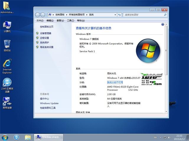 win7纯净版玩游戏怎样？win7超纯净版好么