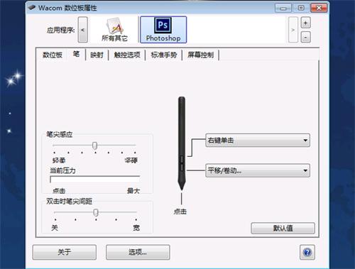 10 手绘板VIKOOPEN驱动启动为什么没有图标显示？windriver 驱动-图2