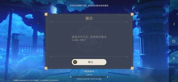 原神pc下载磁盘不够怎么办？win8磁盘空间不足