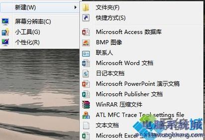 为什么右键没有新建EXCEL、WORD快捷键？怎么添加呢？win7电脑右键没有新建