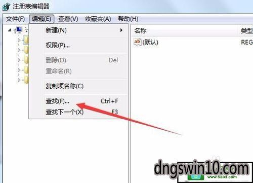 为什么右键没有新建EXCEL、WORD快捷键？怎么添加呢？win7电脑右键没有新建-图3