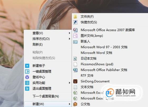 文件夹的文件内容怎么设置？win8新建文件夹