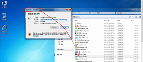 windows7文件扩展名是？win7修改扩展名