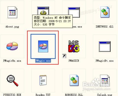 怎么使用魔术分区？魔术分区win8-图2