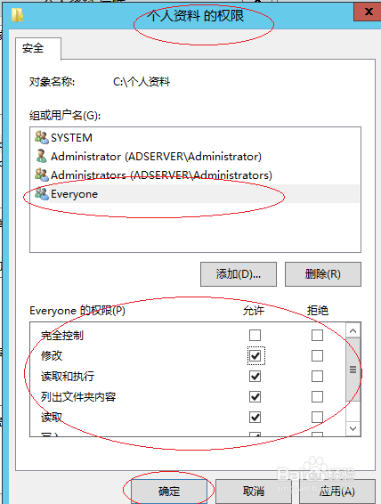 共享文件设置了everyone还是不行？win8 everyone权限-图2