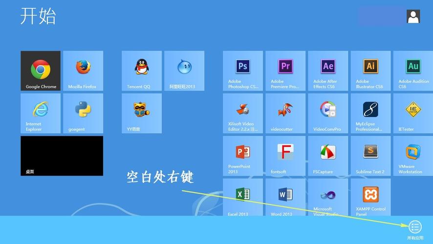 如何快捷切换电脑桌面应用程序？win8切换桌面快捷键