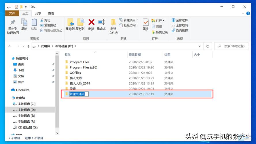 新建一个文件夹的快捷键是什么？win8新建文件夹的快捷键是什么