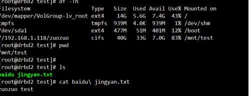 怎样实施挂载WINDOWS的共享文件夹呢？还有启动直接挂载？linux下挂载windows共享文件夹