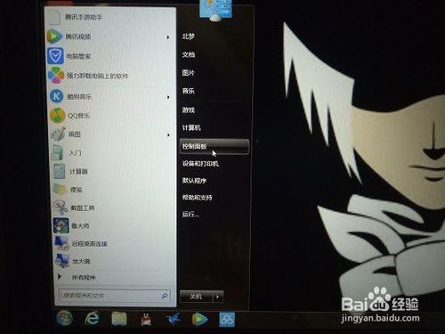 请教高手！win7的控制面板背景变成黑色，如何恢复？win7主题文件夹背景如何设置-图2