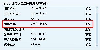 在电脑上截图的快捷键？win8系统中 截图的快捷键是什么