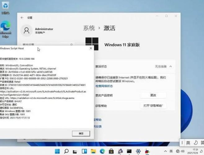 win1122h2跳过联网激活的方法？win8核审模式